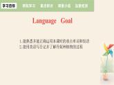 Unit 2 Lesson 12 Danny's Plant  課件 2023-2024學(xué)年冀教版英語八年級下冊
