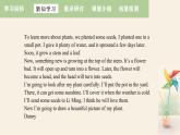 Unit 2 Lesson 12 Danny's Plant  課件 2023-2024學(xué)年冀教版英語八年級下冊