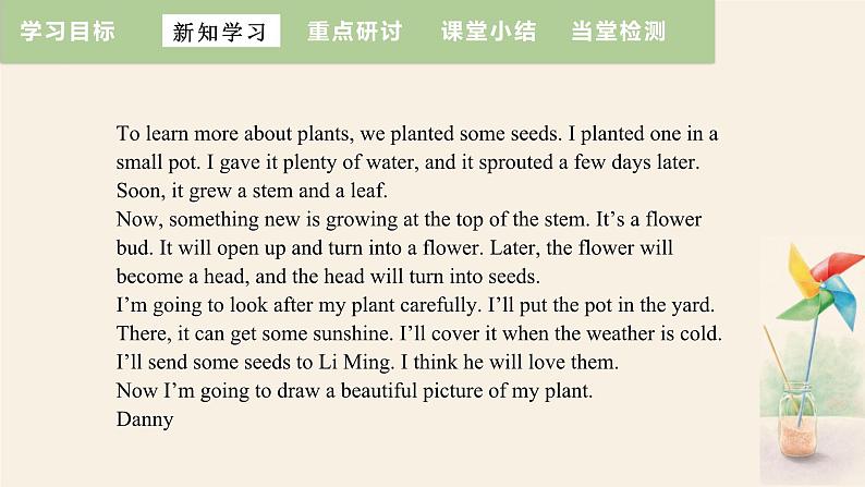 Unit 2 Lesson 12 Danny's Plant  课件 2023-2024学年冀教版英语八年级下册第5页