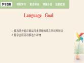 Unit 3 Lesson 13 Danny’s Big Scare  课件 2023-2024学年冀教版英语八年级下册