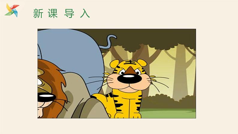 Unit 3 Lesson 15 The Zoo Is Open  课件 2023-2024学年冀教版英语八年级下册02