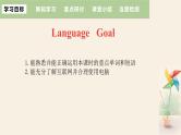 Unit 4 Lesson 19 How Do You Use the Internet  课件 2023-2024学年冀教版英语八年级下册