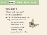 Unit 4 Lesson 19 How Do You Use the Internet  课件 2023-2024学年冀教版英语八年级下册