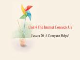 Unit 4 Lesson 20 A Computer Helps!  課件 2023-2024學(xué)年冀教版英語(yǔ)八年級(jí)下冊(cè)