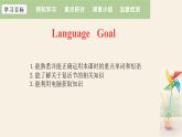 Unit 4 Lesson 20 A Computer Helps!  課件 2023-2024學(xué)年冀教版英語(yǔ)八年級(jí)下冊(cè)