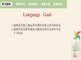 Unit 4 Lesson 21 Books or Computers  课件 2023-2024学年冀教版英语八年级下册