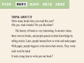 Unit 4 Lesson 21 Books or Computers  课件 2023-2024学年冀教版英语八年级下册