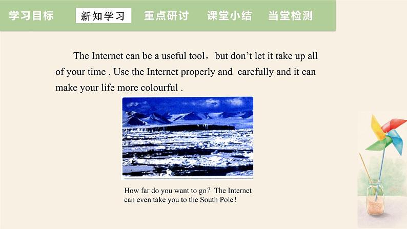 Unit 4 Lesson 23 The Internet — Good or Bad  课件 2023-2024学年冀教版英语八年级下册06