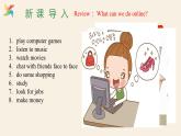Unit 4 Lesson 24 An E-mail to Grandpa  課件 2023-2024學(xué)年冀教版英語(yǔ)八年級(jí)下冊(cè)