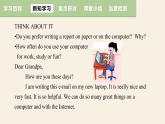 Unit 4 Lesson 24 An E-mail to Grandpa  課件 2023-2024學(xué)年冀教版英語(yǔ)八年級(jí)下冊(cè)