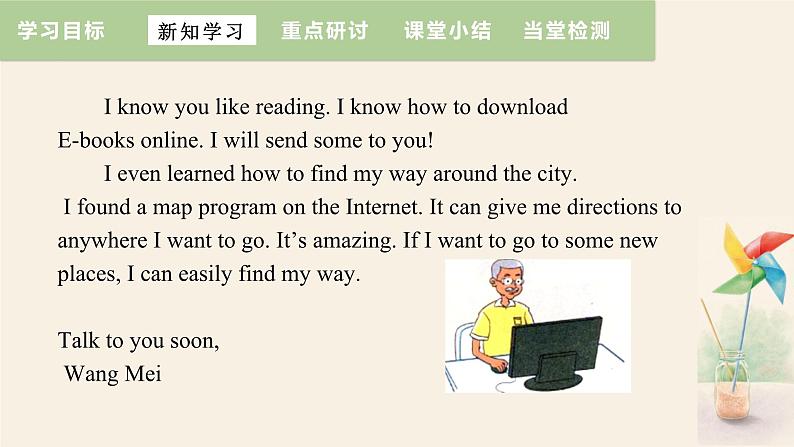 Unit 4 Lesson 24 An E­mail to Grandpa  课件 2023-2024学年冀教版英语八年级下册06