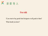 Unit 5 Lesson 27 Business English  課件 2023-2024學年冀教版英語八年級下冊