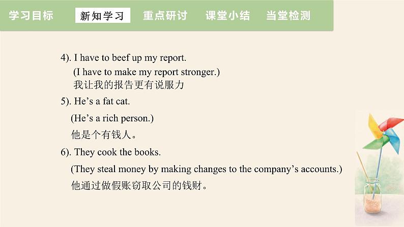 Unit 5 Lesson 27 Business English  课件 2023-2024学年冀教版英语八年级下册第8页