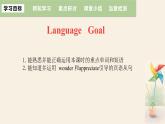 Unit 5 Lesson 28 Ms. Liu’s Great Idea  課件 2023-2024學(xué)年冀教版英語八年級(jí)下冊(cè)