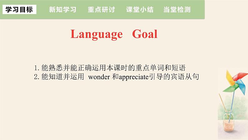 Unit 5 Lesson 28 Ms. Liu’s Great Idea  课件 2023-2024学年冀教版英语八年级下册03