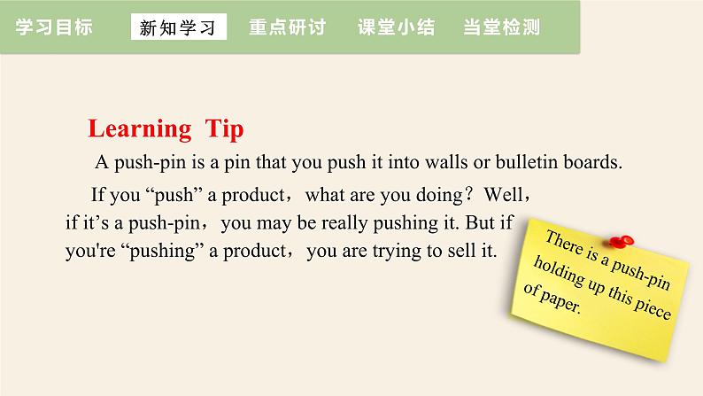 Unit 5 Lesson 29 How to push a product  课件 2023-2024学年冀教版英语八年级下册07