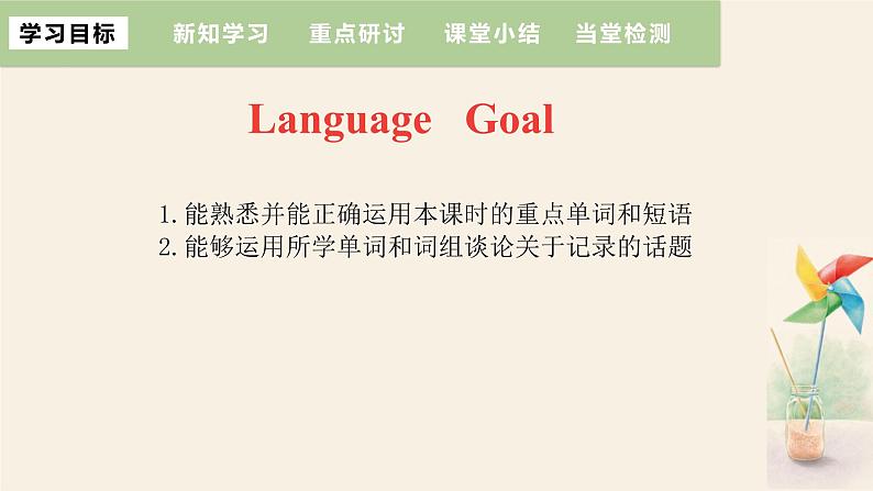 Unit 6 Lesson 31 Don’t fall, Danny!  课件 2023-2024学年冀教版英语八年级下册第3页