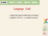 Unit 7 Lesson 38 The World Is a Big Place  课件 2023-2024学年冀教版英语八年级下册