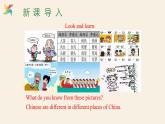 Unit 7 Lesson 39 Ring Up or Call  课件 2023-2024学年冀教版英语八年级下册