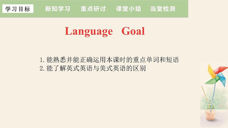 Unit 7 Lesson 39 Ring Up or Call  课件 2023-2024学年冀教版英语八年级下册05