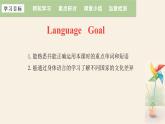 Unit 7 Lesson 40 Body Language  课件 2023-2024学年冀教版英语八年级下册