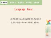 Unit 8 Lesson 44 Environment Clubs  课件 2023-2024学年冀教版英语八年级下册