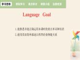Unit 8 Lesson 47 Connected to Nature  課件 2023-2024學(xué)年冀教版英語八年級下冊