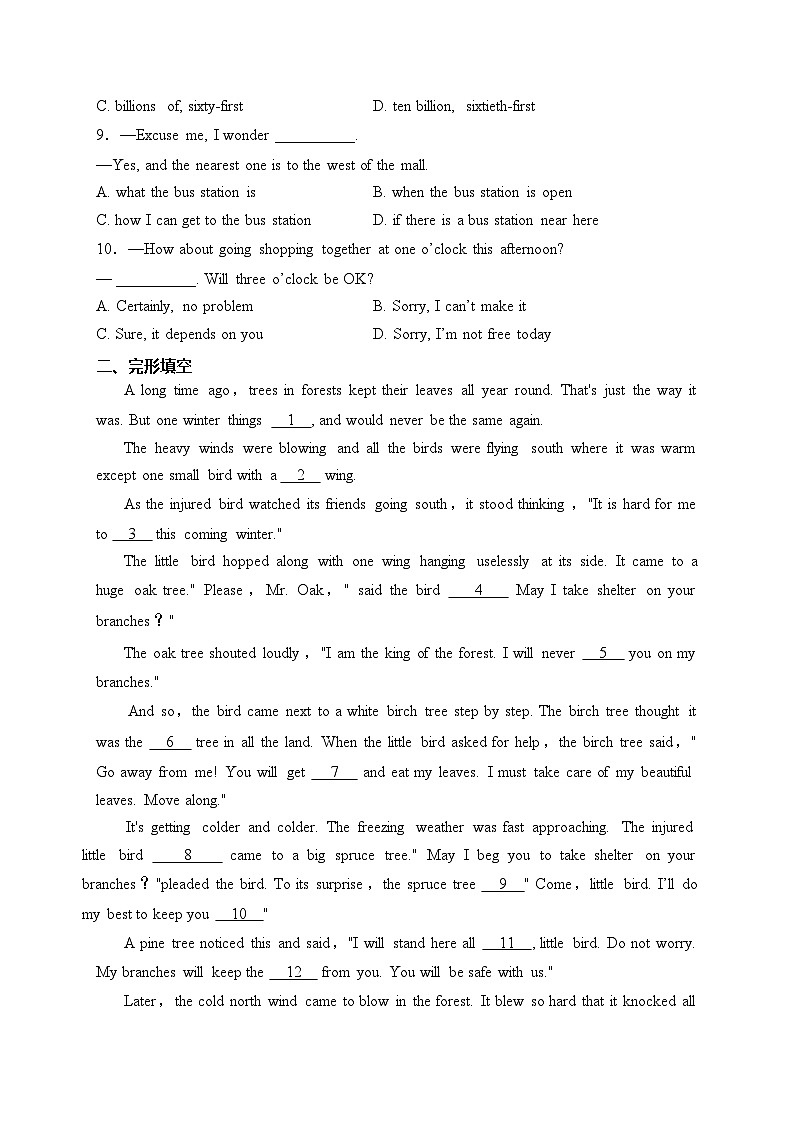 江苏省盐城市东台市2023届九年级下学期期中考试英语试卷(含答案)第2页