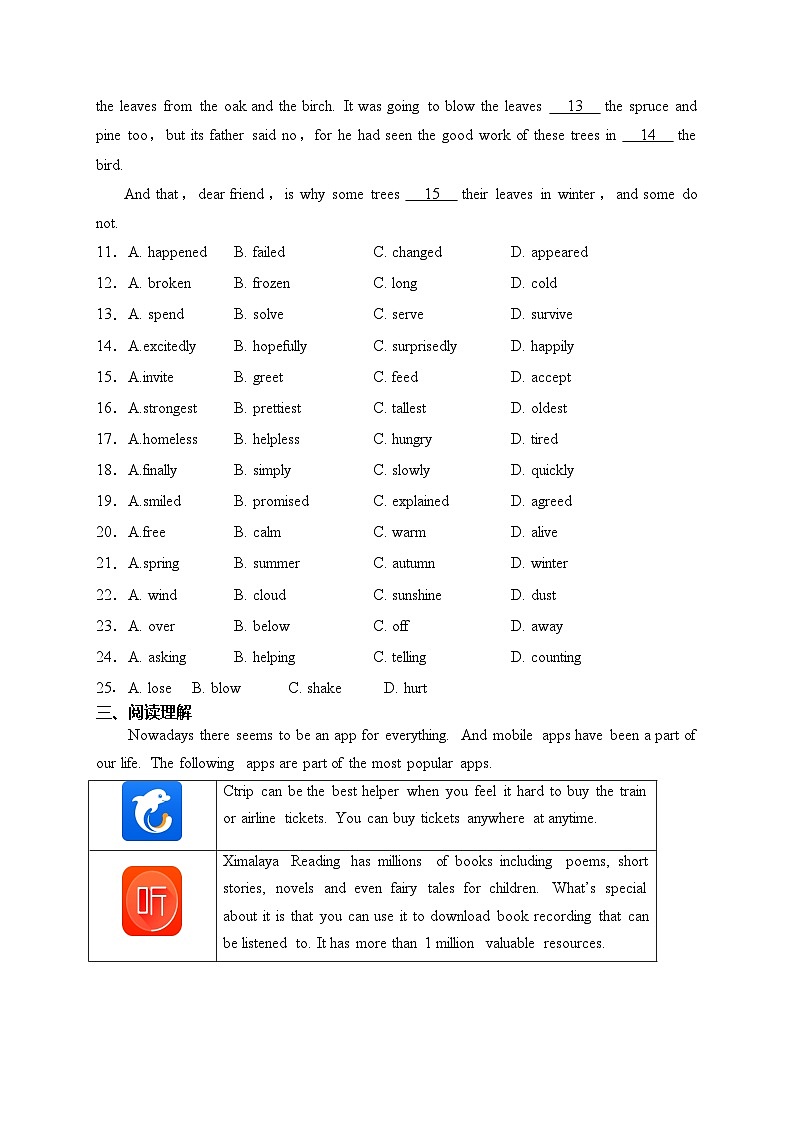 江苏省盐城市东台市2023届九年级下学期期中考试英语试卷(含答案)第3页