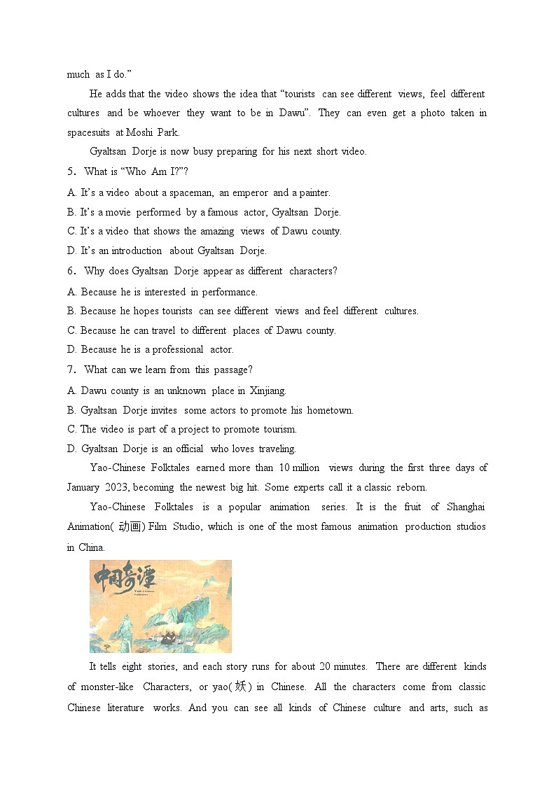 山东省烟台市芝罘区（五四制）2023届九年级下学期期中阶段检测英语试卷(含答案)第3页