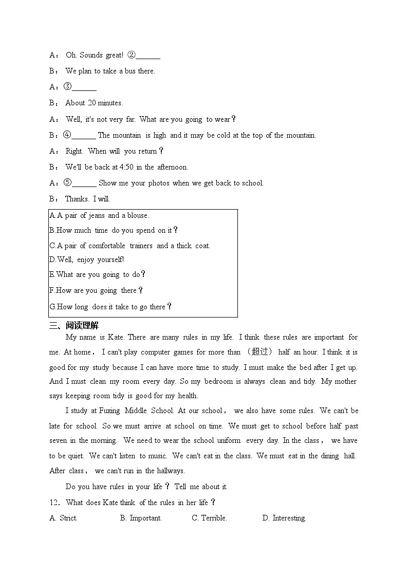 山东省枣庄市市中区2022-2023学年七年级下学期期中考试英语试卷(含答案)02