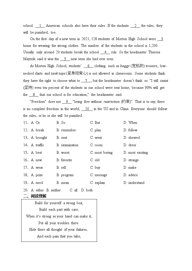 陕西省宝鸡市陇县2024届九年级上学期期末考试英语试卷(含答案)02
