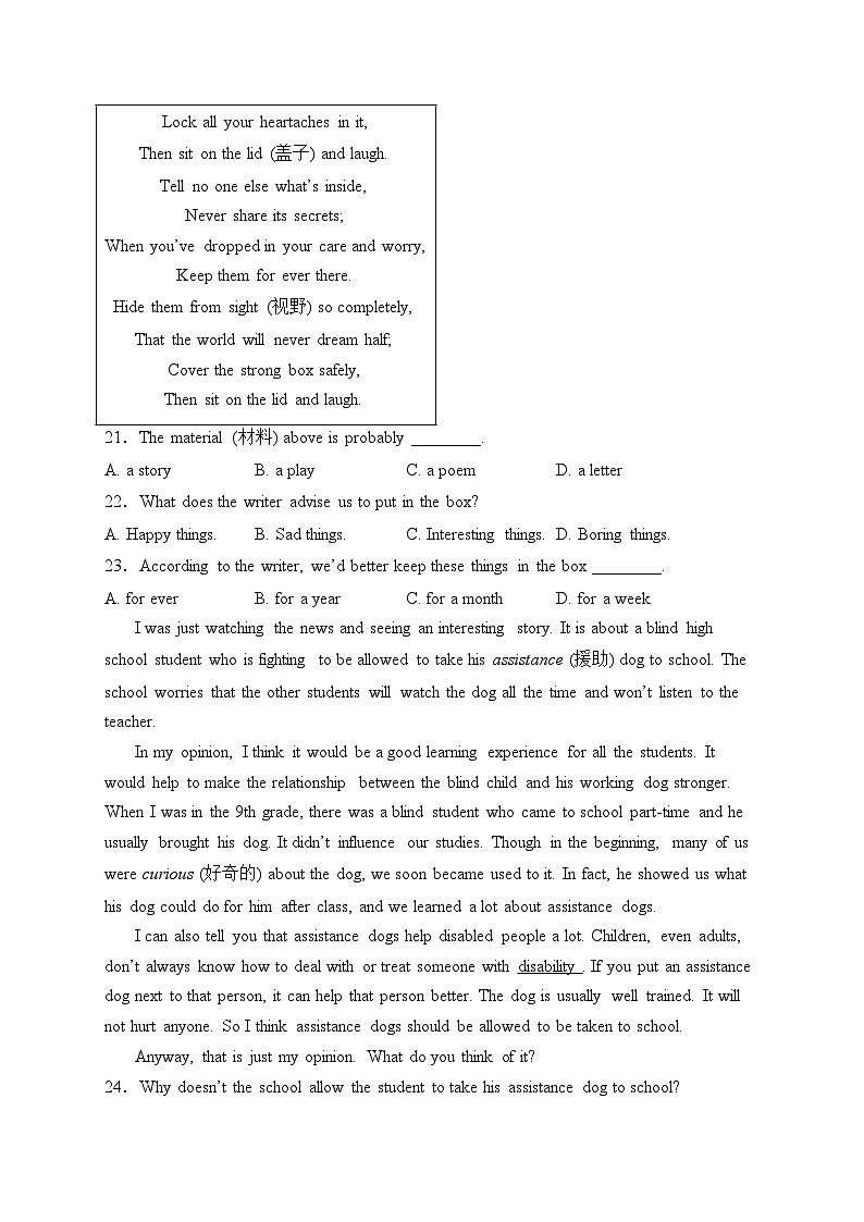 陕西省宝鸡市陇县2024届九年级上学期期末考试英语试卷(含答案)03