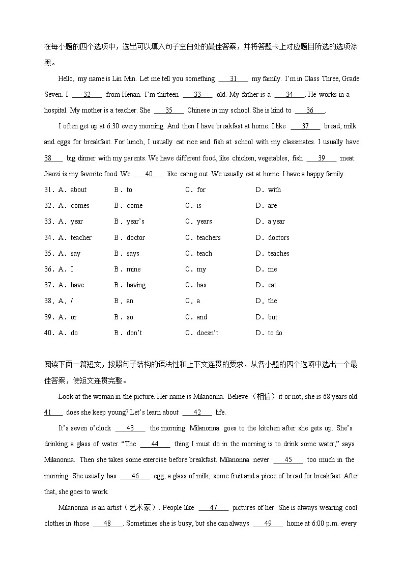 专题03 语法选择-七年级英语上学期期中真题分类汇编（全国通用）03