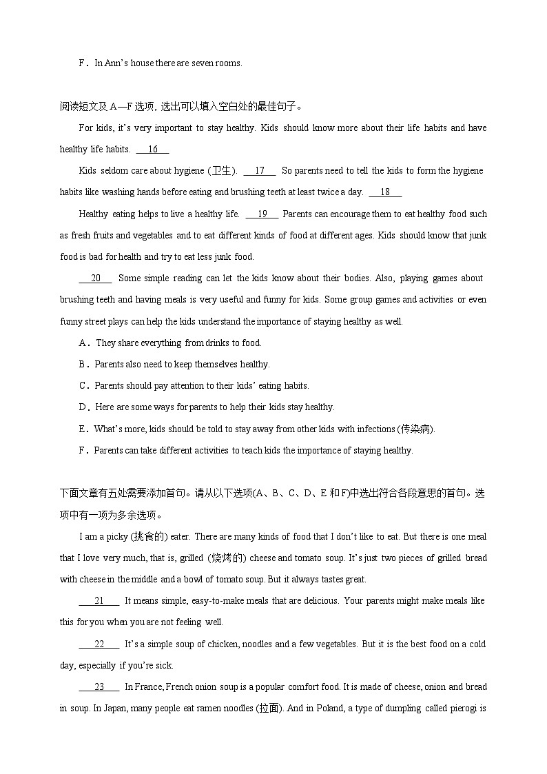 专题05 阅读还原-七年级英语上学期期中真题分类汇编（全国通用）03