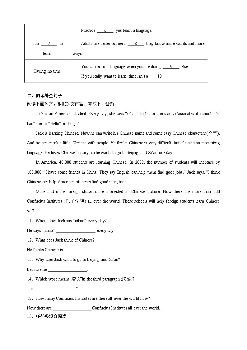 专题06 任务型阅读-七年级英语上学期期中真题分类汇编（全国通用）第2页
