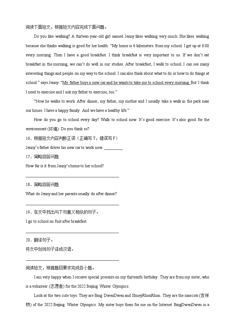 专题06 任务型阅读-七年级英语上学期期中真题分类汇编（全国通用）第3页