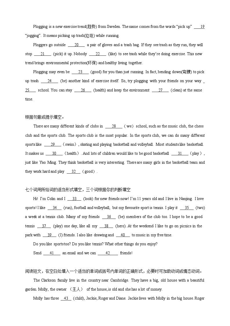 专题07 语法填空-七年级英语上学期期中真题分类汇编（全国通用）02