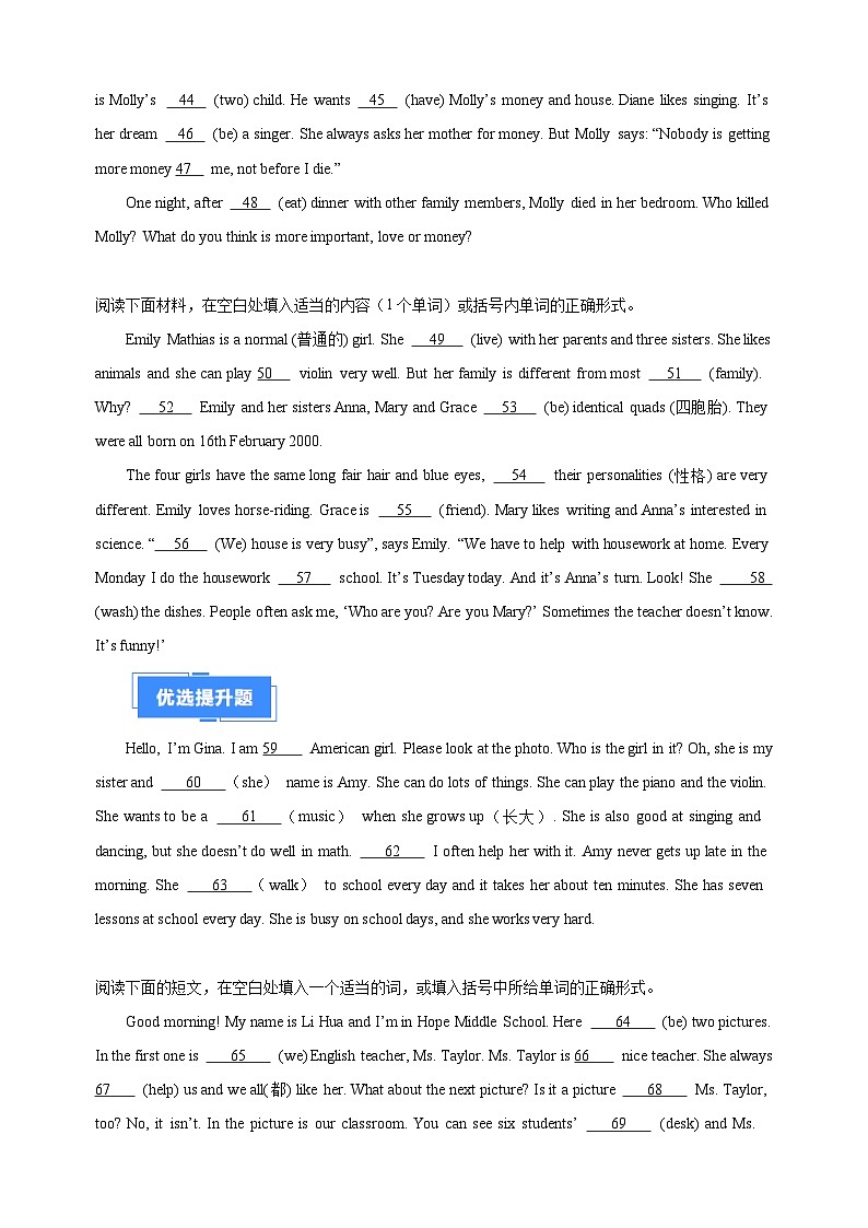 专题07 语法填空-七年级英语上学期期中真题分类汇编（全国通用）03