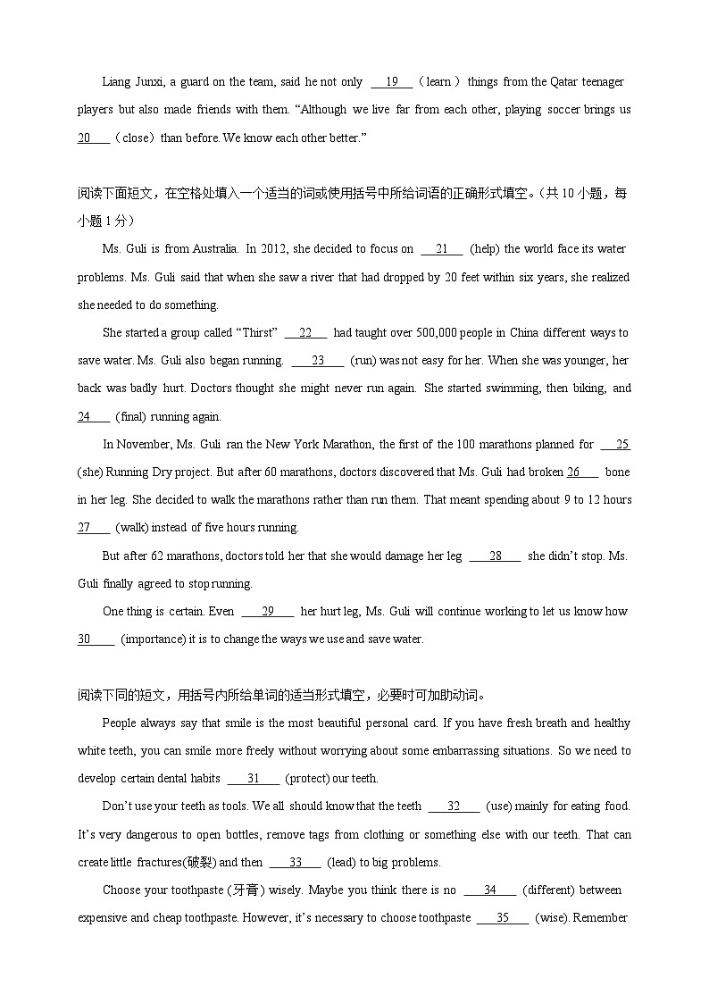 专题01 语法填空-九年级英语上学期期中真题分类汇编（全国通用）第2页