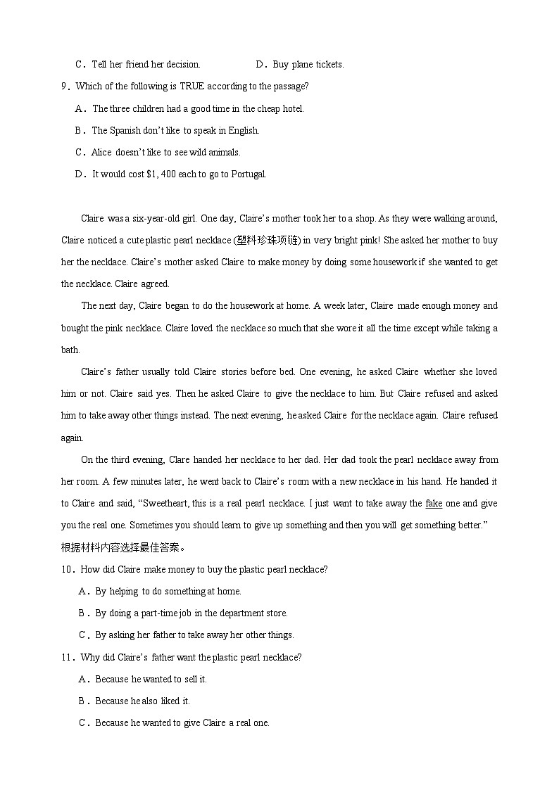 专题06 阅读理解之记叙文-九年级英语上学期期中真题分类汇编（全国通用）第3页