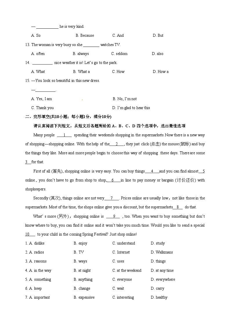 苏教译林版七年级上册英语期末测试卷（附答案解析）第2页