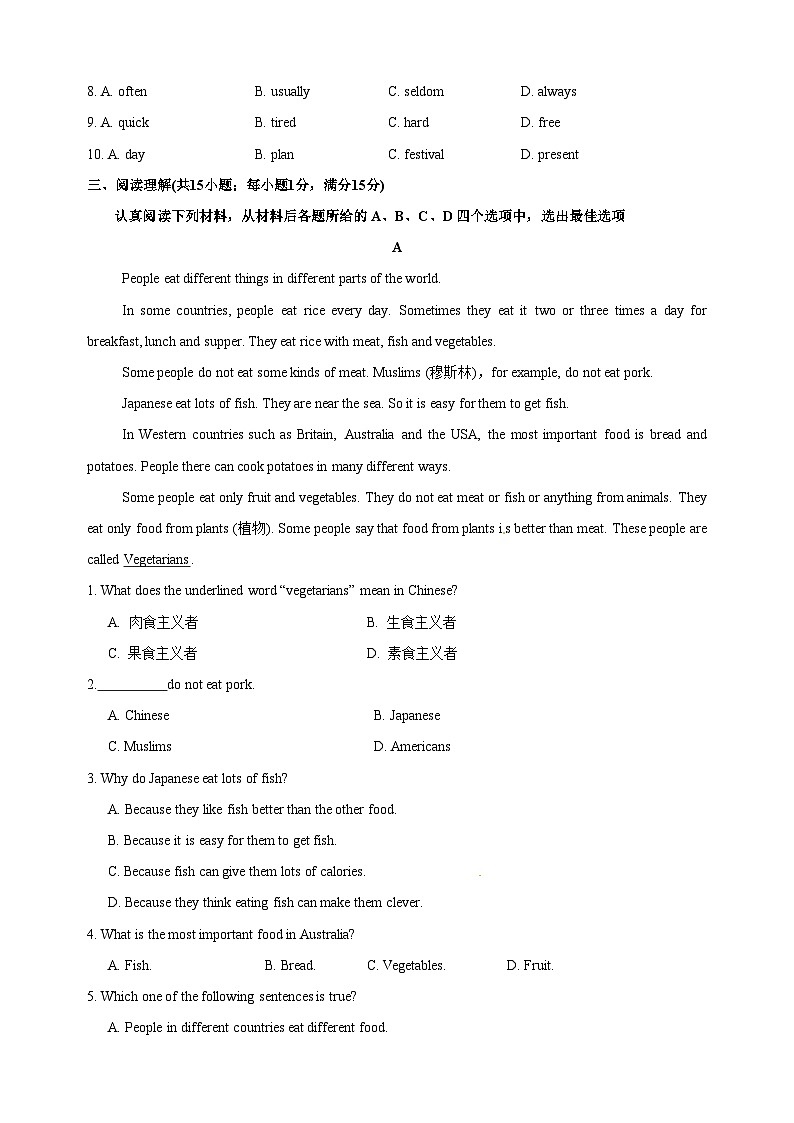 苏教译林版七年级上册英语期末测试卷（附答案解析）第3页