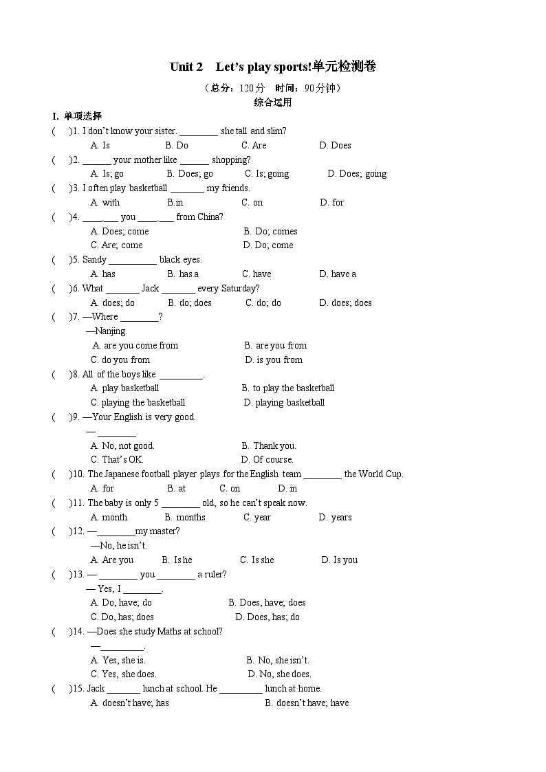 苏教译林版七年级英语上册第二单元Unit2检测卷附答案第1页