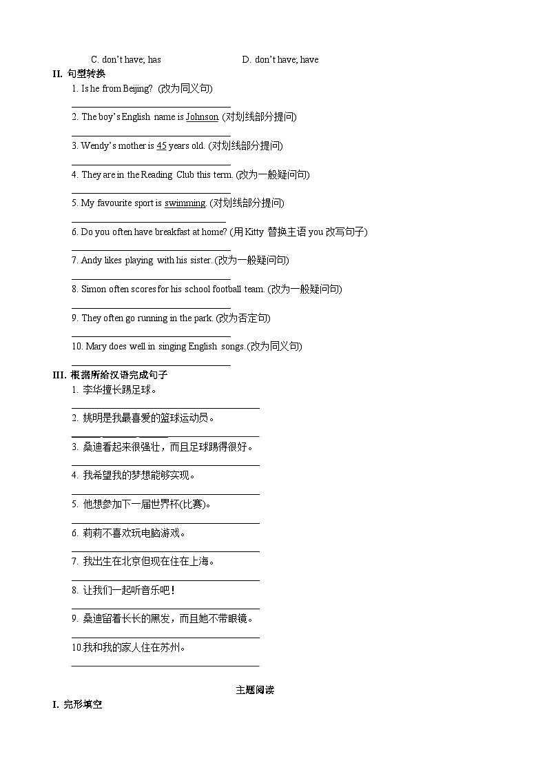 苏教译林版七年级英语上册第二单元Unit2检测卷附答案第2页