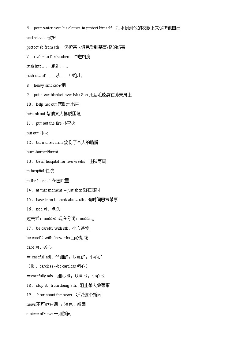 译林版七年级下册英语第七单元Unit7《Abilities》知识点详解第3页