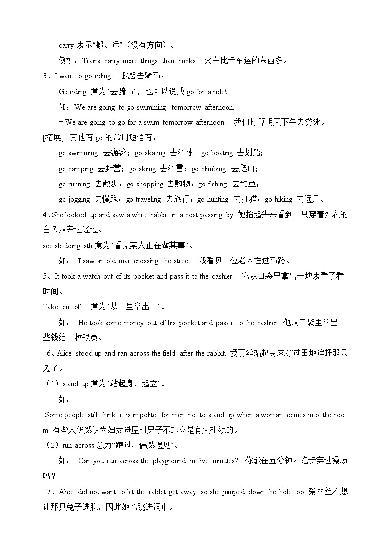 译林版七年级下册英语第六单元Unit6单元知识点第3页