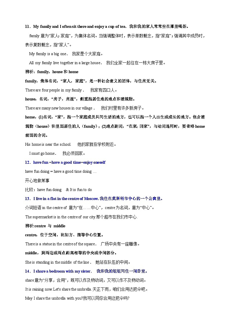 译林版七年级下册英语第一单元Unit1《Dream homes》知识点详解第3页