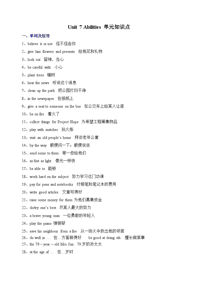 译林版七年级下册英语第七单元Unit7单元知识点01