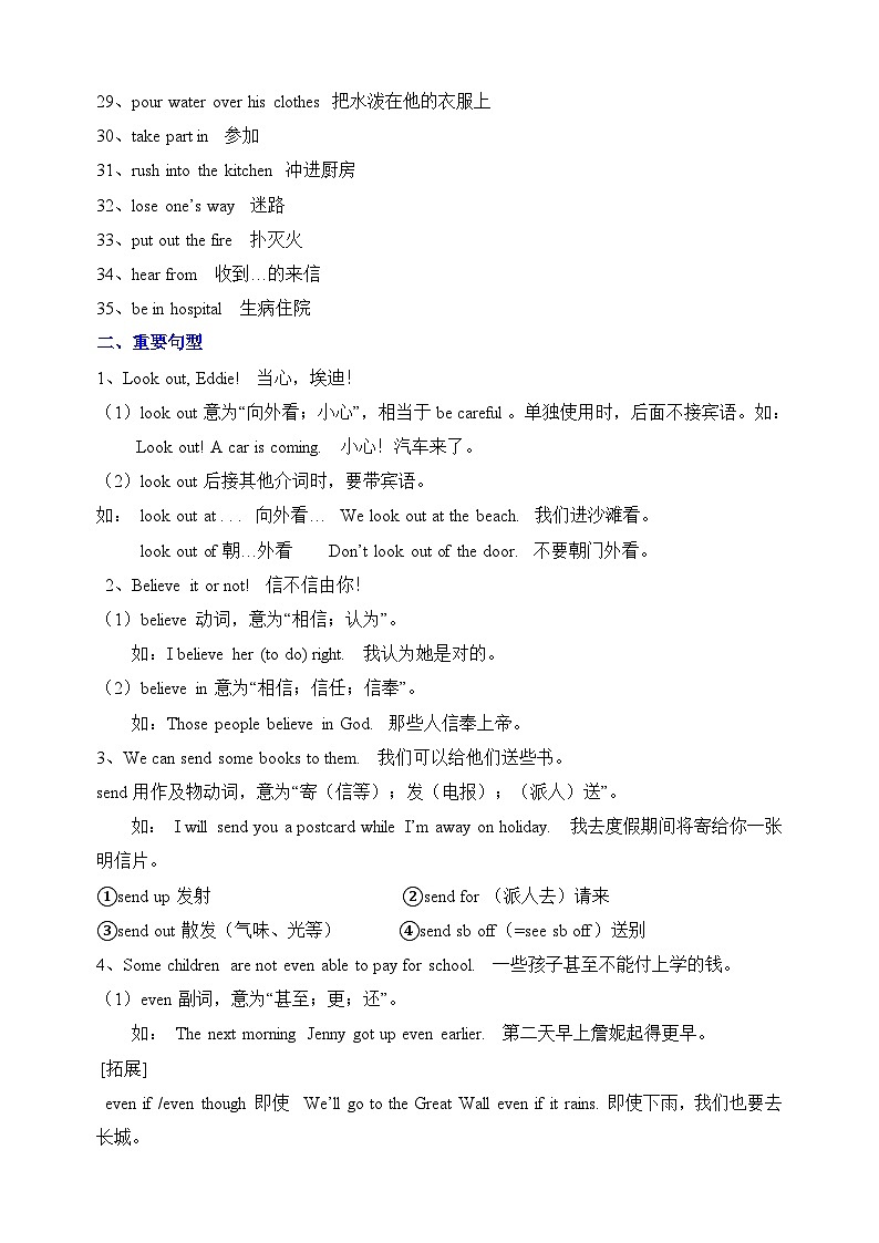 译林版七年级下册英语第七单元Unit7单元知识点02